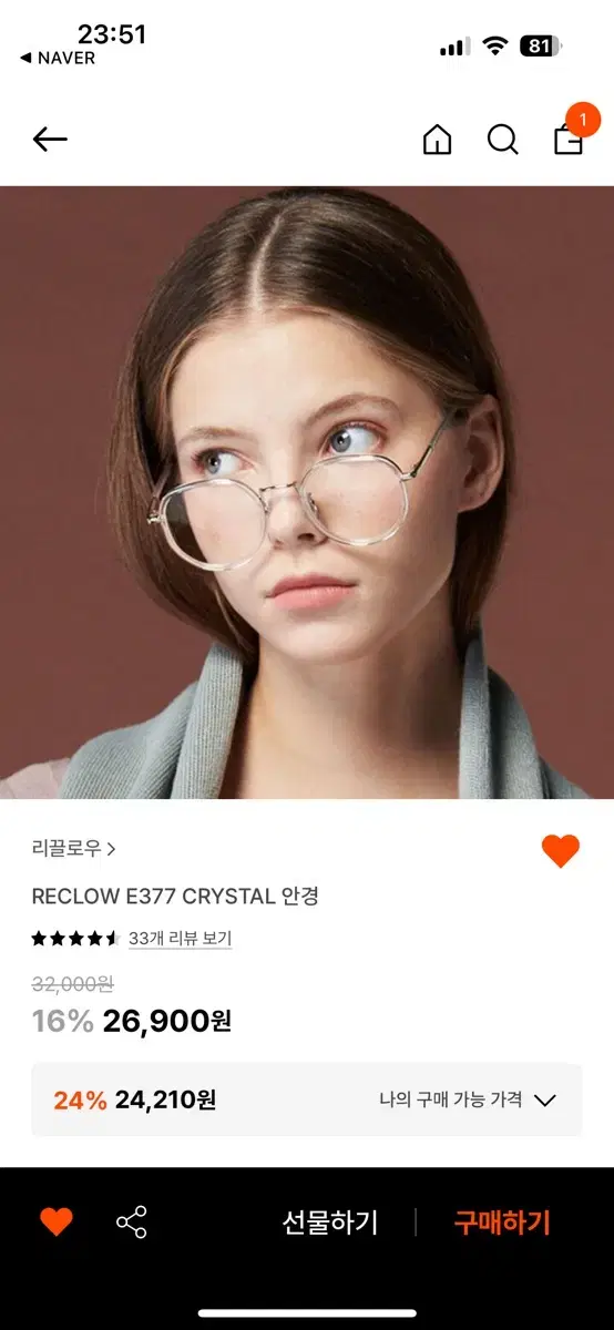 리끌로우크리스탈안경RECLOW E377 CRYSTAL